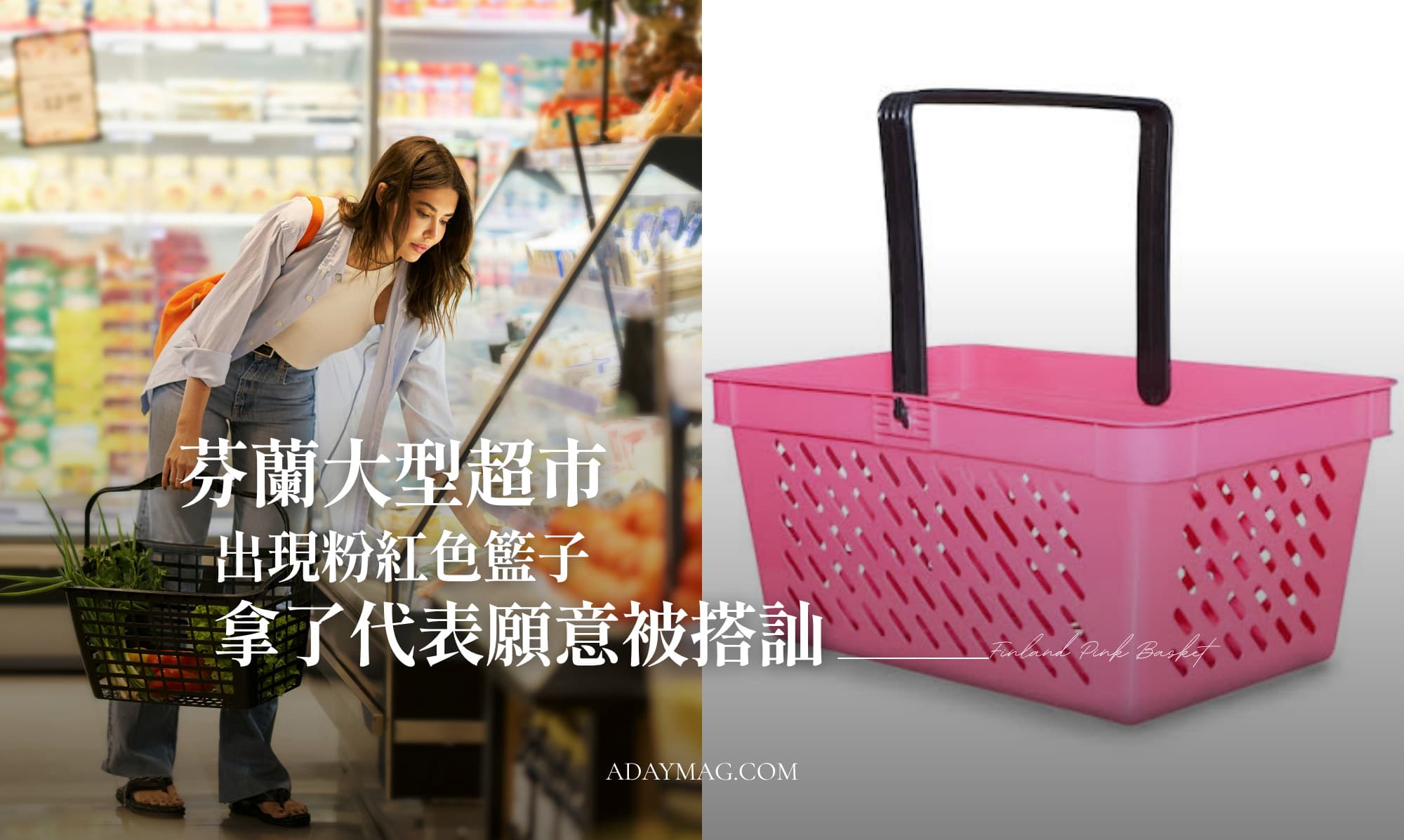 Finland Solved Dating With a Pink Basket, and It's More Honest Than Any App