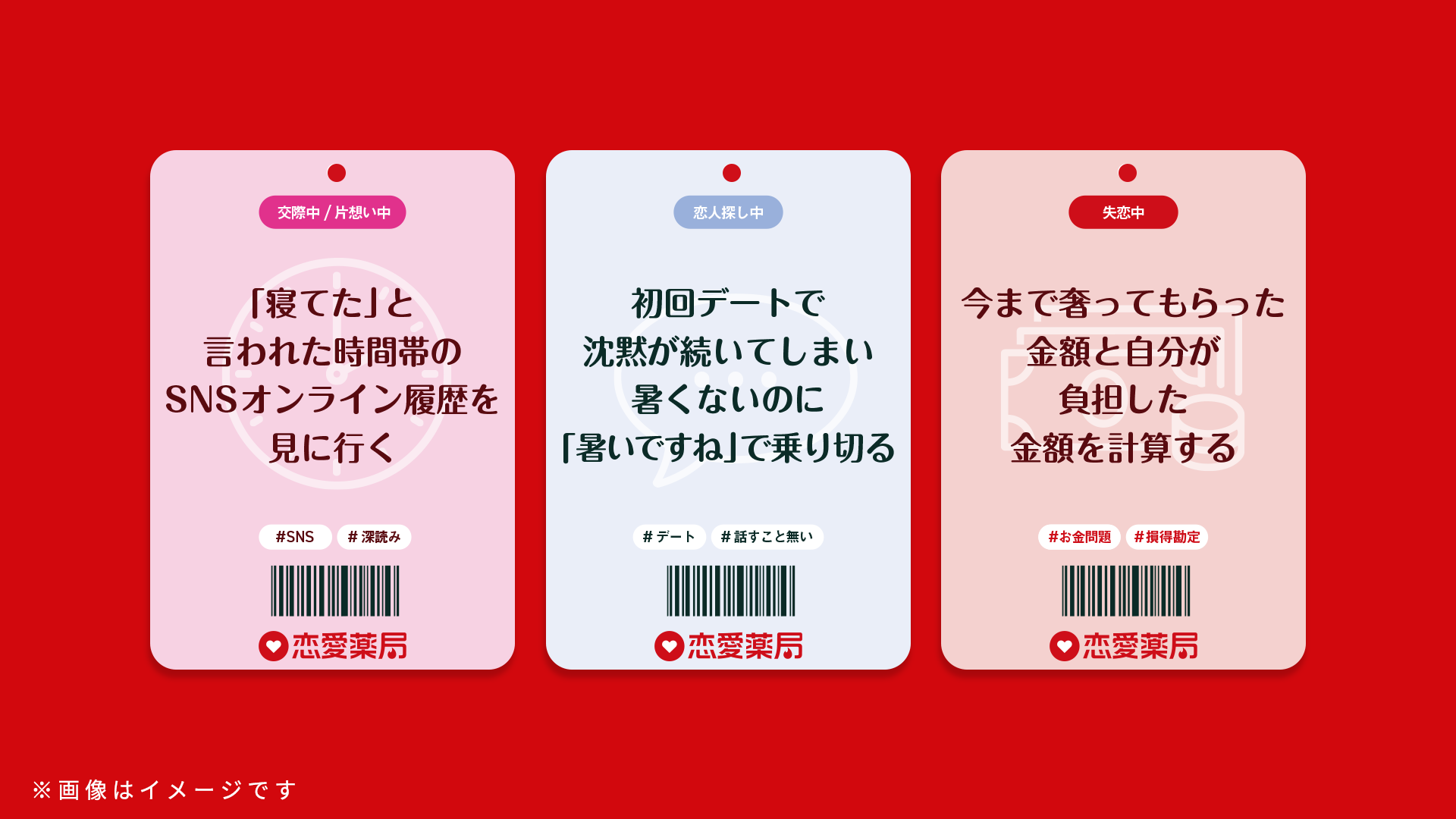 Three of the "love symptom" cards from Tinder Japan's Love Pharmacy pop-up, including one describing the habit of checking a crush's social media activity timestamps